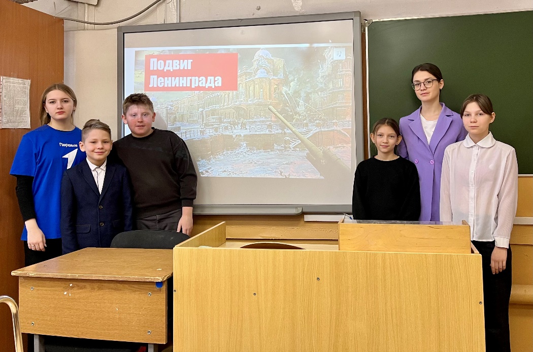 Классный час «Блокадный Ленинград».
